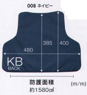 防刃チョッキパネル アウターバックKB型(受注生産)